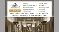 Desktop Screenshot of palladiointeriors.ru